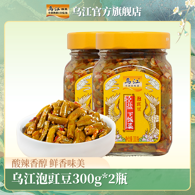 乌江泡豇豆300g*2瓶装 600g川味清脆佐餐开味下饭菜爽脆配粥