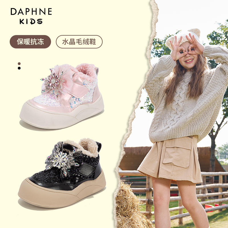 Daphne达芙妮女童板鞋2024冬季新款水钻公主风加绒毛绒软底学生鞋