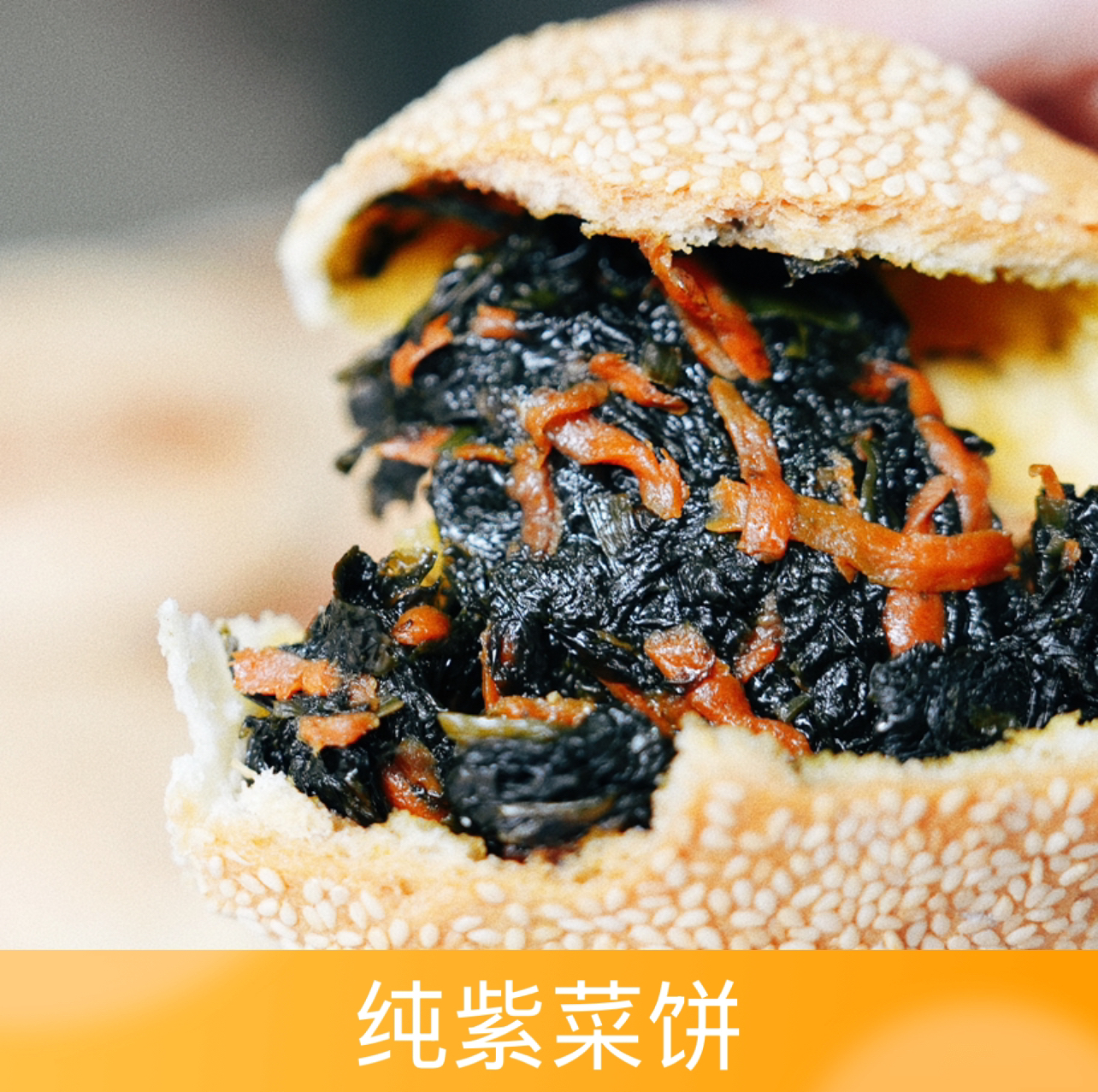 纯紫菜饼 顺丰包邮