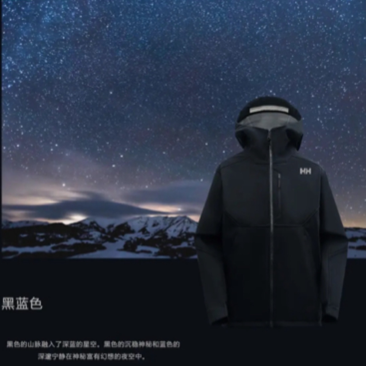 HH软壳加绒冲锋衣简约百搭户外保暖防雨防风