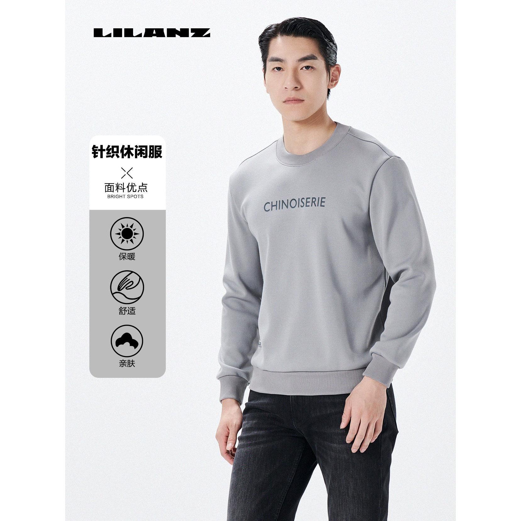 利郎冬季【远红外自发热】男士长袖圆领T恤蓄热保暖联名款23DTX202