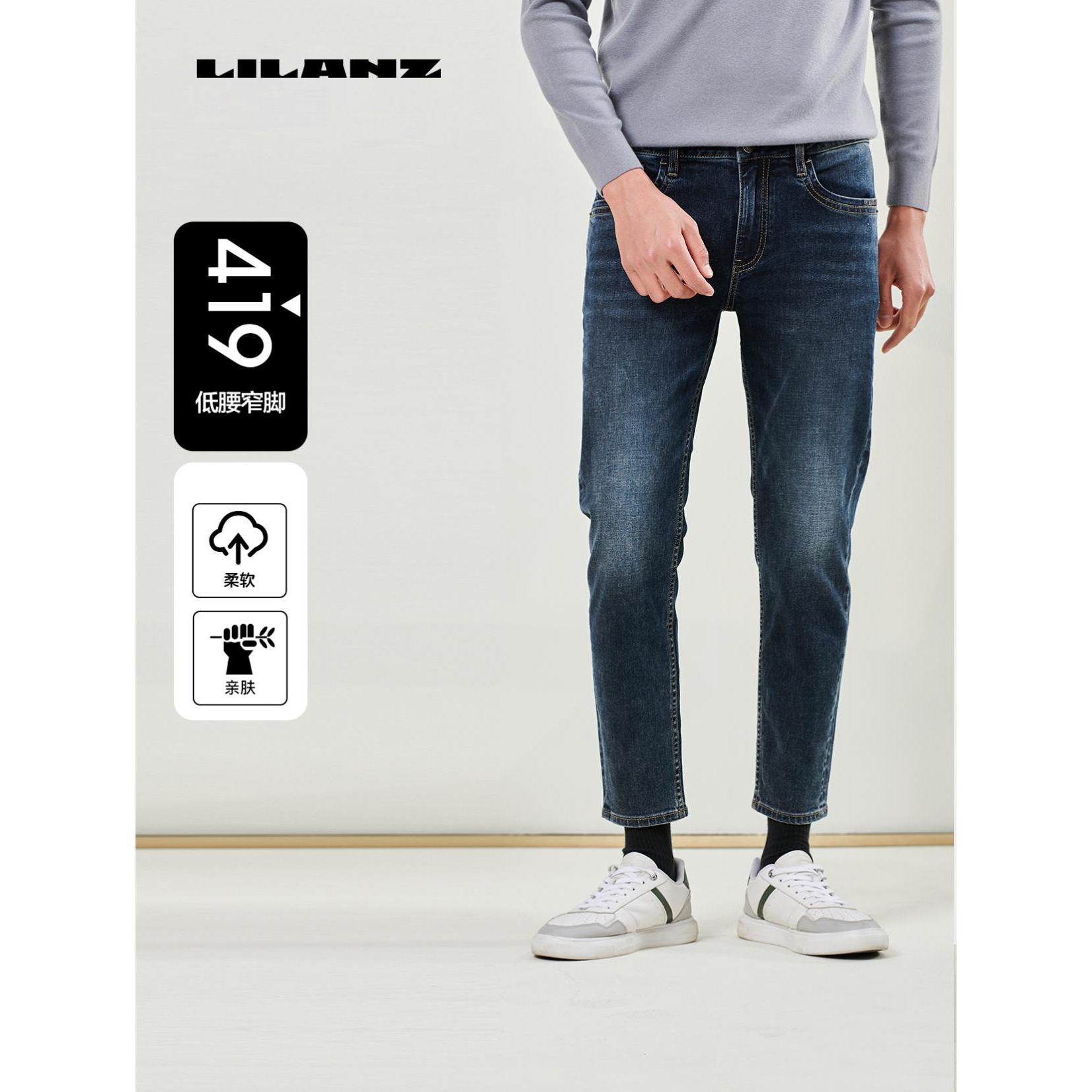 利郎男士牛仔裤秋季九分小直筒弹力柔软舒适水洗蓝色23QNZ102