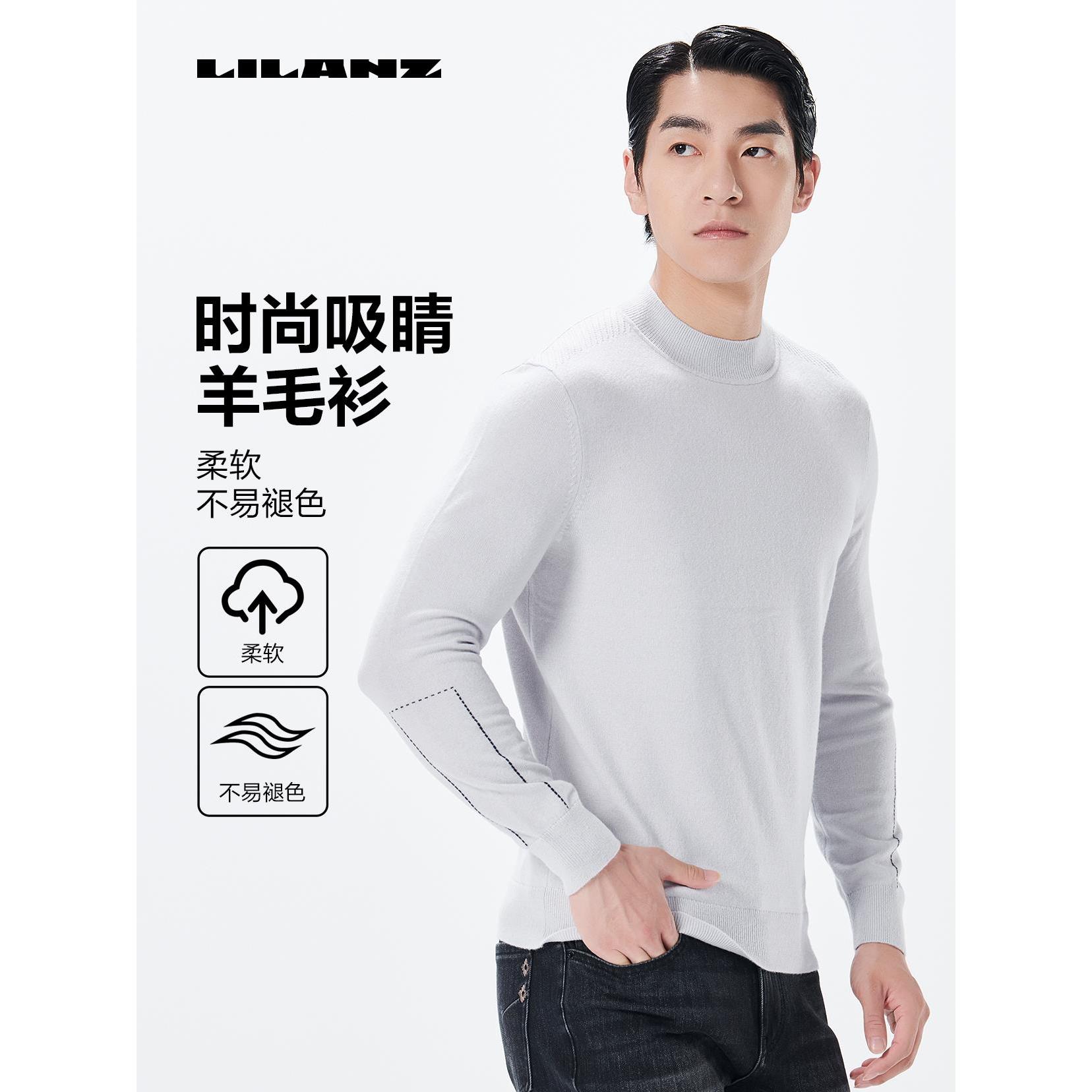 利郎男士冬季IP联名款长袖柔软羊毛衫（繁花）半高领保暖23DMS610