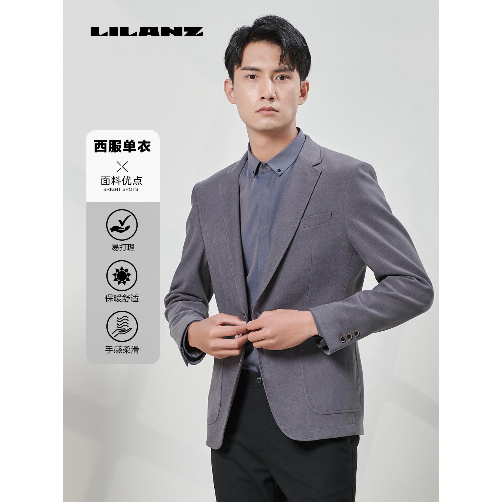 利郎男士休闲单西秋季简约修身外套经典商务舒适百搭 (23QDX03)