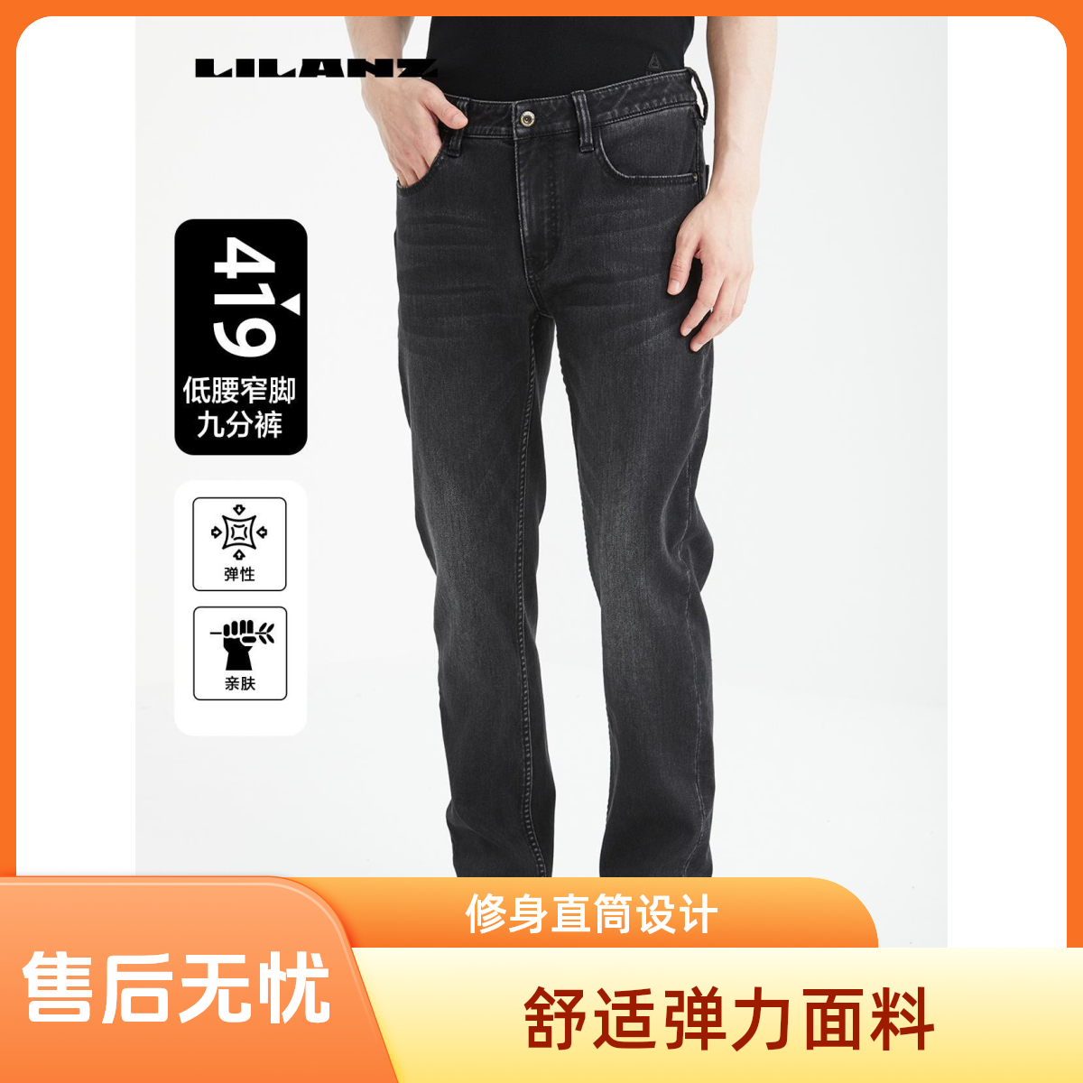 利郎男士【加绒加厚】冬季九分小直筒水洗牛仔裤弹力保暖B4DNZ102