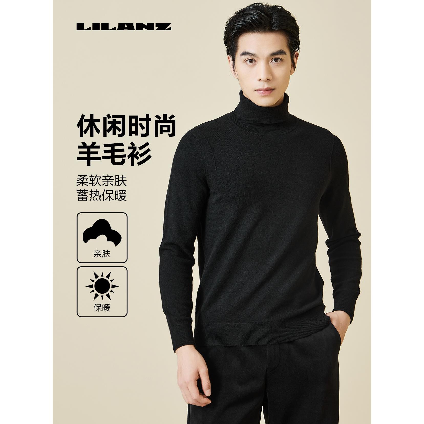 利郎冬季男士高端精品高领长袖针织羊毛衫保暖高弹不扎肉23DMS905