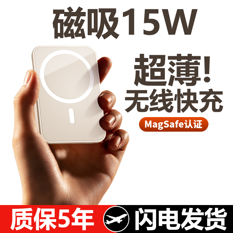 官方正品推荐磁吸15W无线充电宝Magsafe适用苹果8-15Pro移动电源