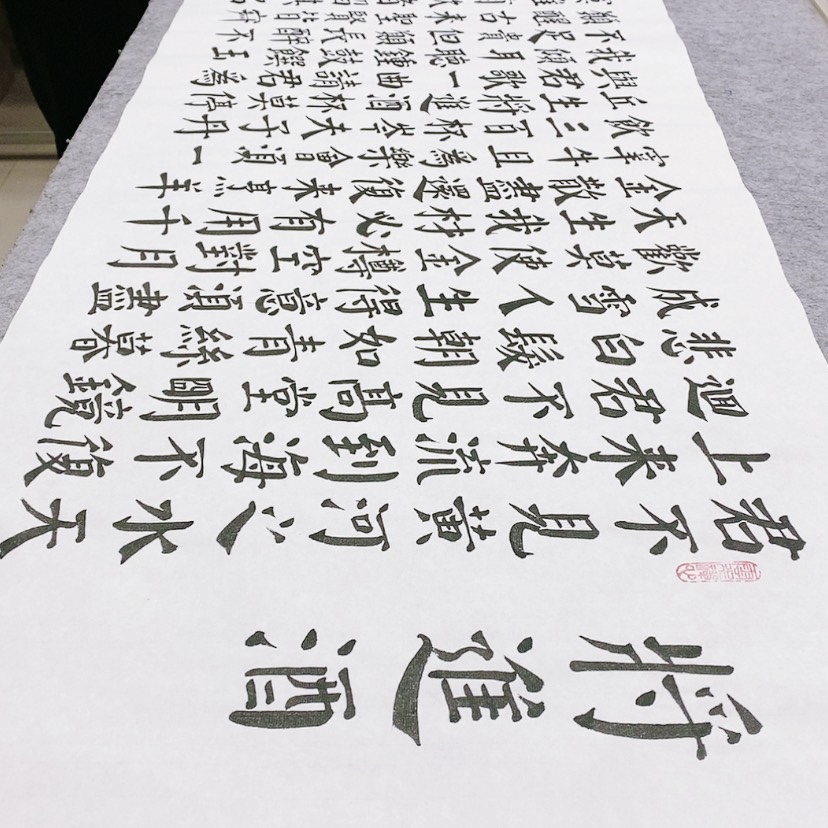 【闪购商品】书法宣纸将进酒楷书15