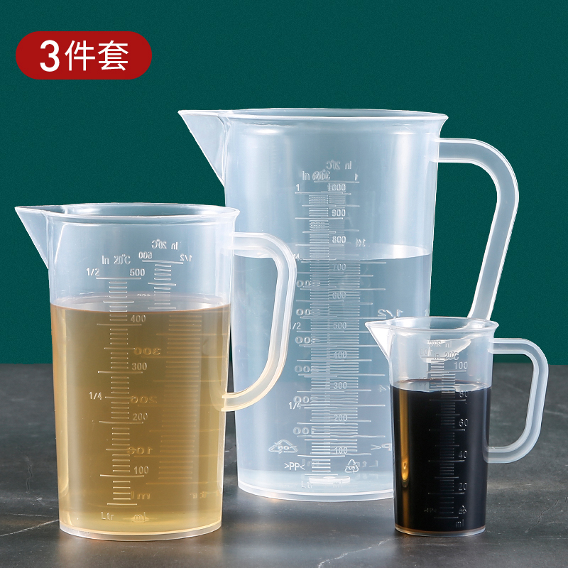 面粉牛奶烹饪烘焙计量杯带刻杯度杯厨房DIY器具家用量筒奶茶杯子