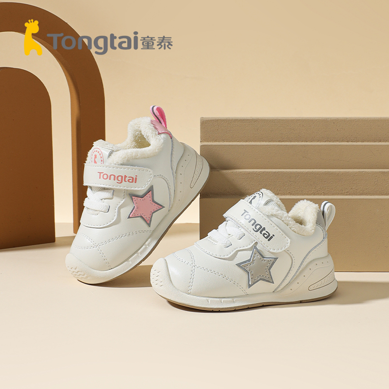 Tongtai/童泰宝宝学步鞋冬季新款防踢宝宝机能鞋软底T3531-38