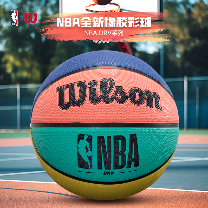 Wilson威尔胜NBA比赛训练篮球耐磨橡胶室内室外标准7号花球