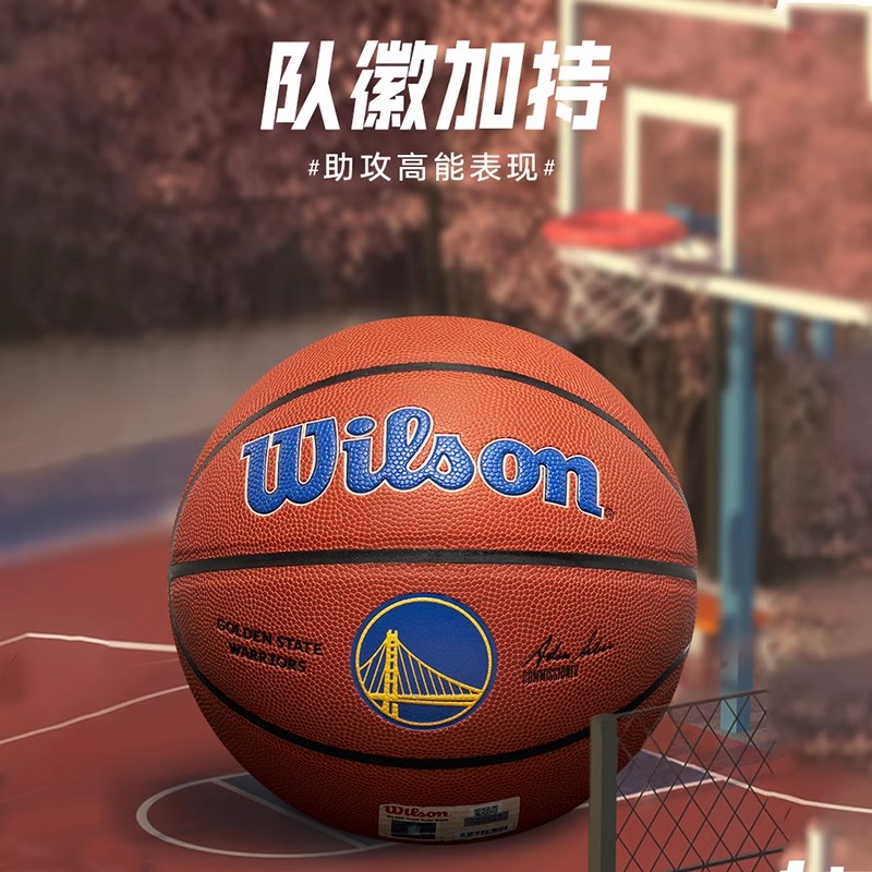 Wilson威尔胜篮球7号NBA湖人队徽官方正品室内外比赛专用勇士篮网