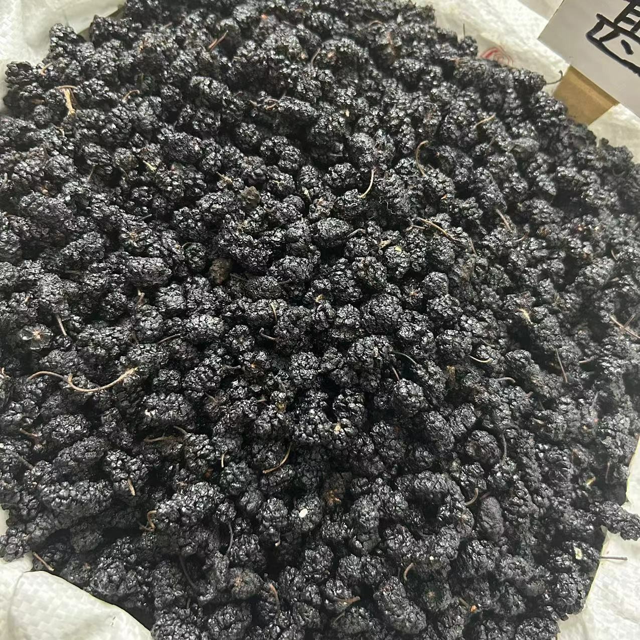 桑葚干 无硫健康 传统滋补 可搭配 茯苓 茯苓