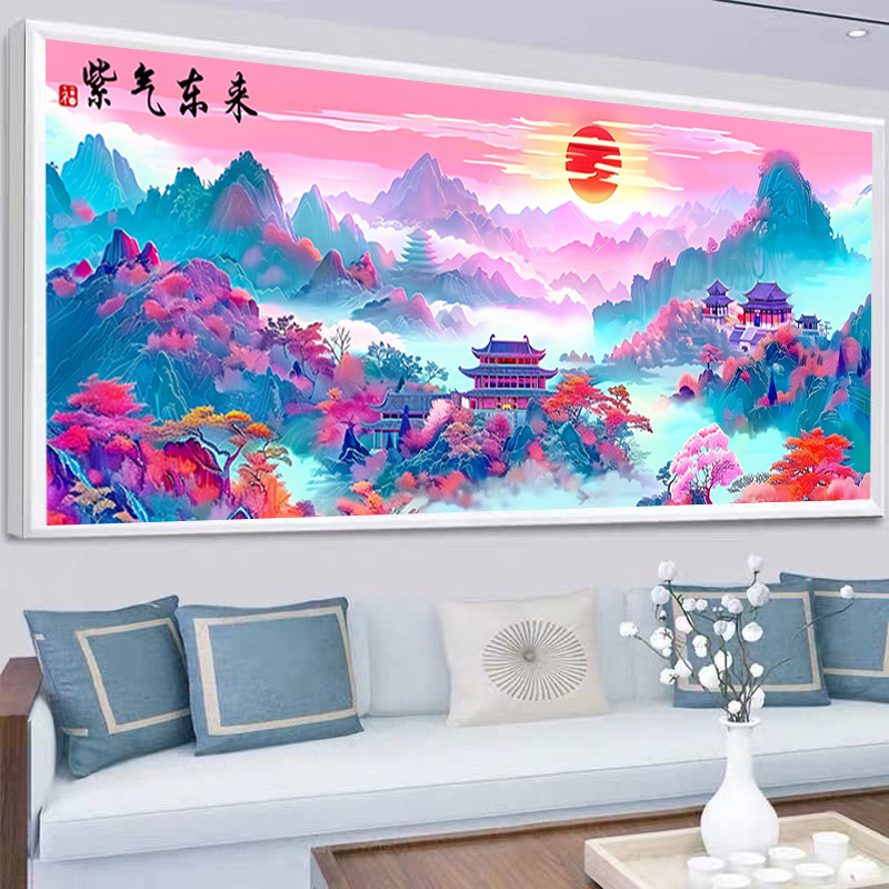 紫气东来十字绣新款客厅风景画山水画手工装饰画中国风人间仙境