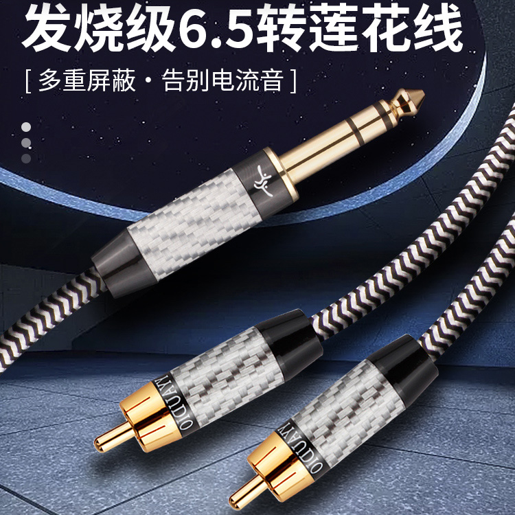YYaudio车载发烧级6.5转双莲花头音响连接线一分二莲花线音箱适配