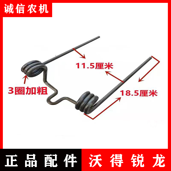 沃得锐龙收割机配件捡拾器弹齿久保田捡拾器弹齿油菜装置弹簧齿