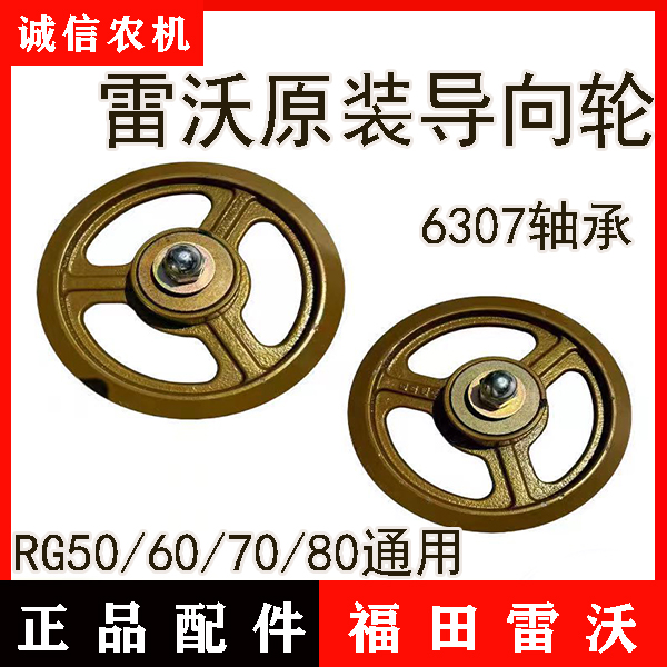 沃得  雷沃 收割机配件 导向轮总成 履带张紧轮支撑加厚耐磨加强