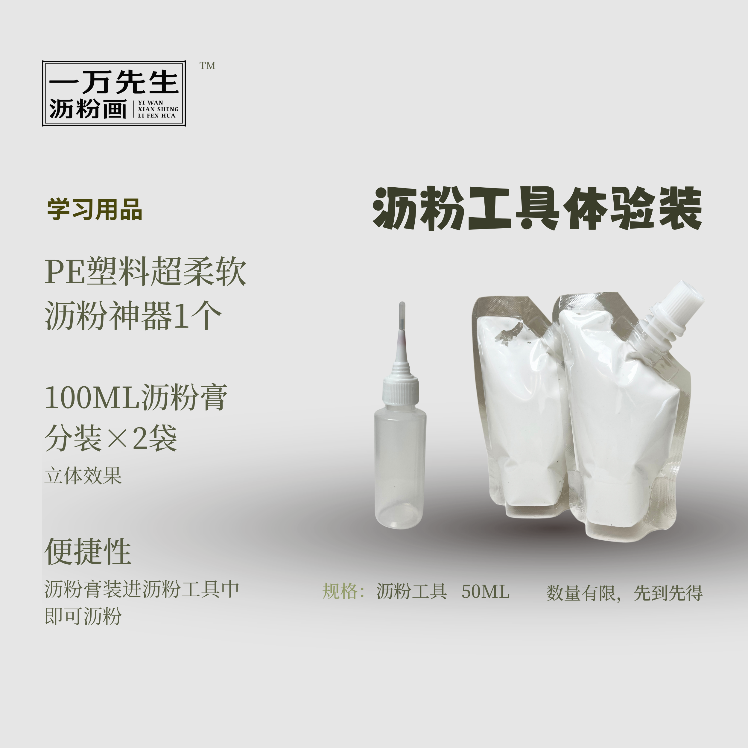 【白色】沥粉神器/沥粉膏/深度解压/专注力培养/学习用品/画具画材