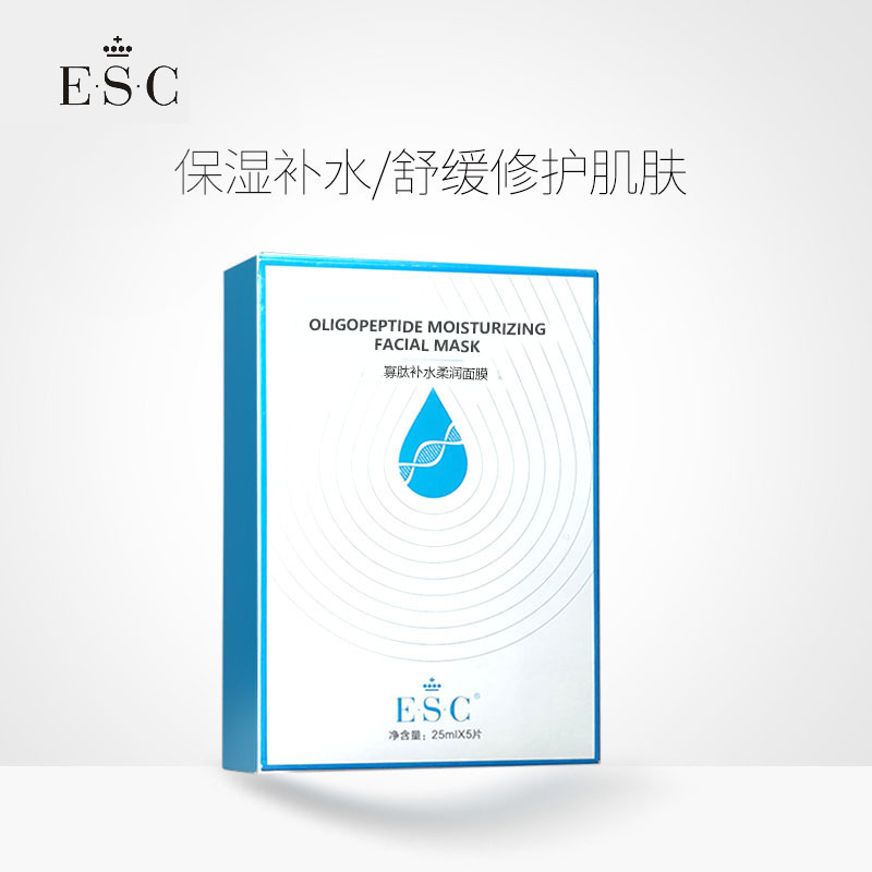 寡肽补水柔润面膜