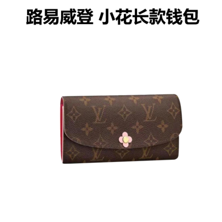 99新 LouisVuitton/路易威登 小花钱包（送链条）