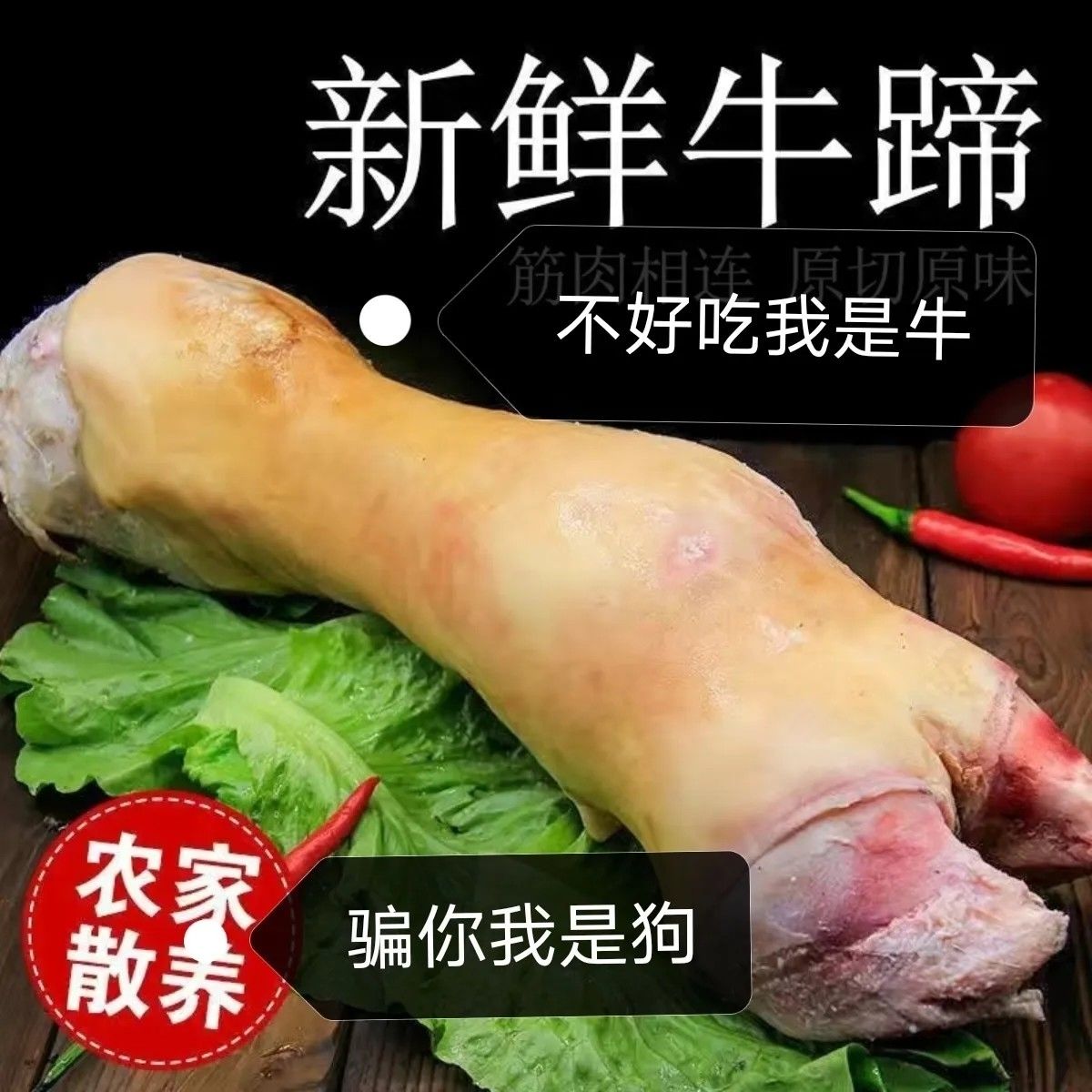 贵州新鲜牛蹄整只带筋带骨牛脚火烧去毛黄牛蹄子散养可切小块发货