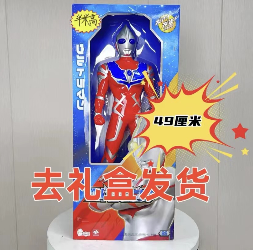 一个 (49cm过家家声光玩具】带灯光手臂可动(电商盒款式随机发货)