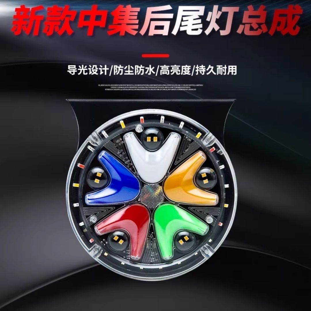 24v货车爆闪防雾led尾灯挂车高亮防水警示灯防追尾七彩流水刹车灯