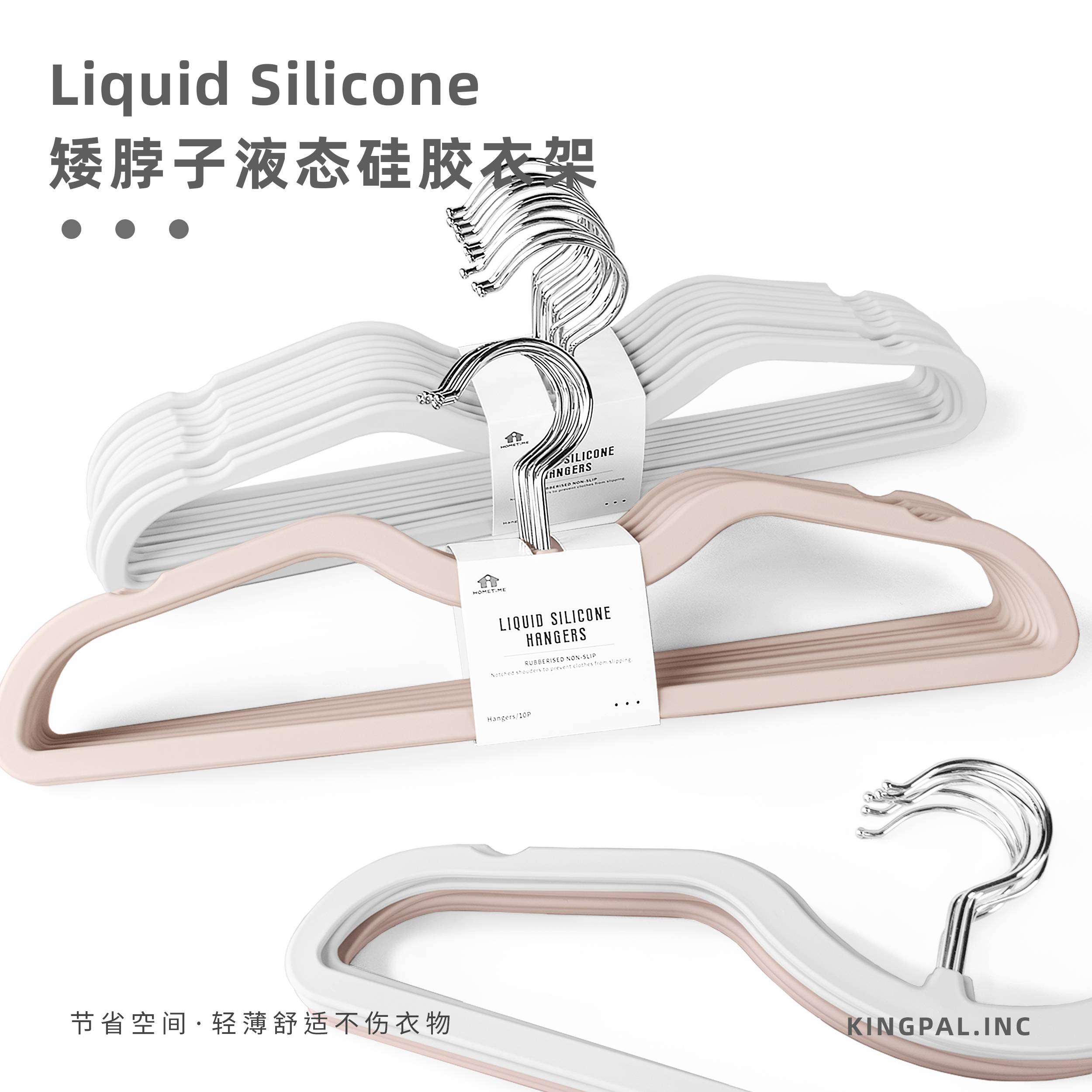 英国A订单短颈液态硅胶衣架橡胶漆衣架缩脖矮脖子防滑无痕晾衣架