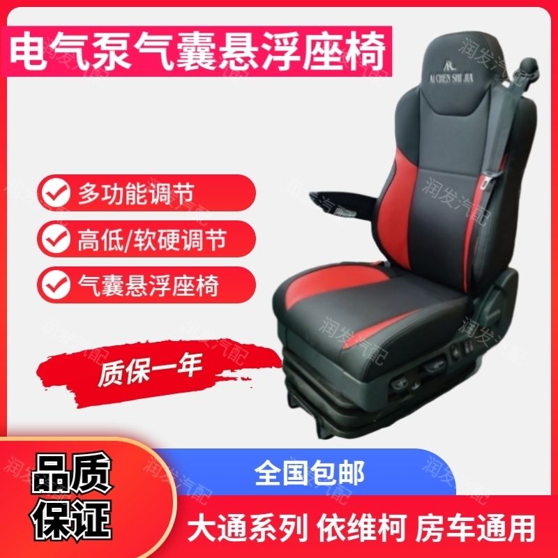 房车商务依维柯全顺大通v80气囊航空货车通风加热航空气囊座椅