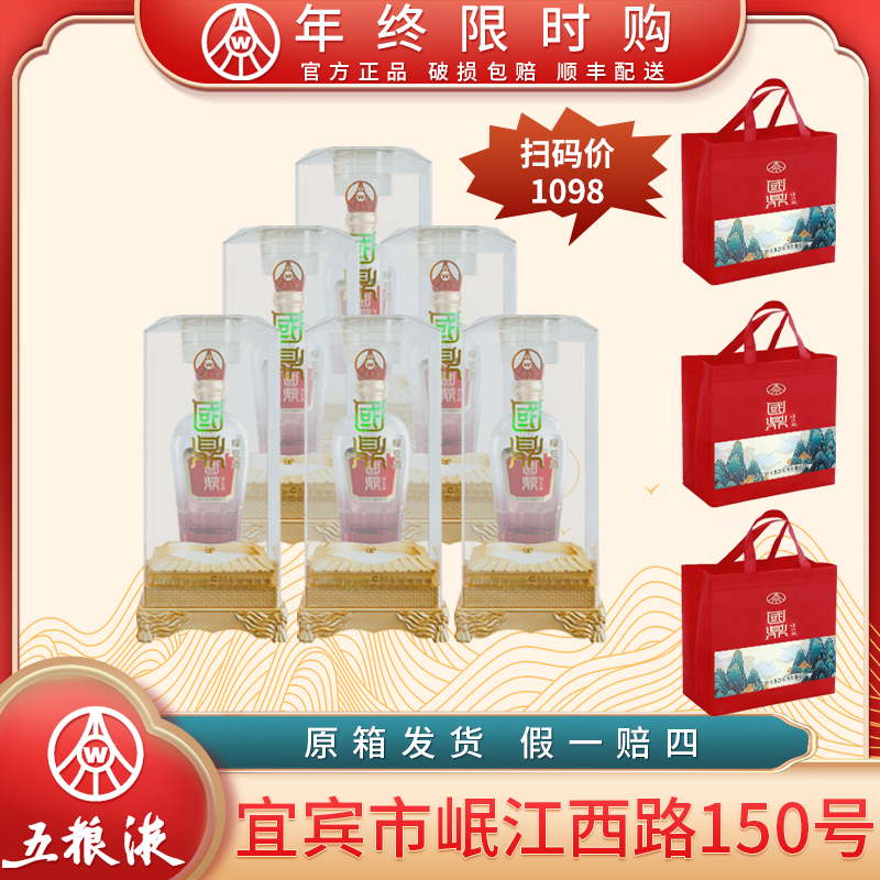 BNXH国鼎白方桶-绿豆酒52度500ML*6瓶52度
