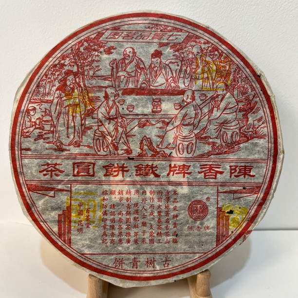 2005年普洱生茶 百茶堂铁饼二代