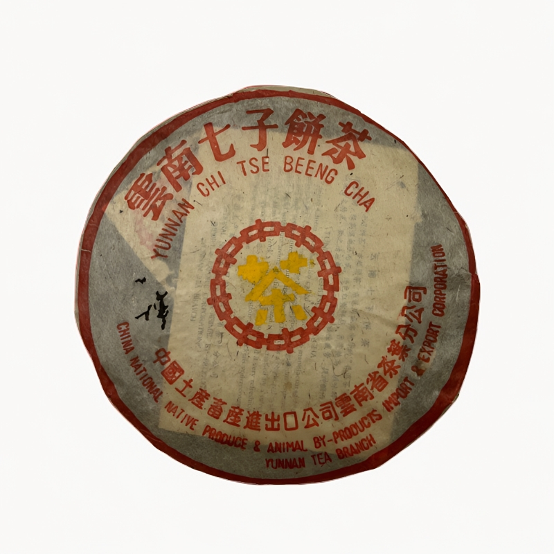 1999年熟茶勐海茶厂7572