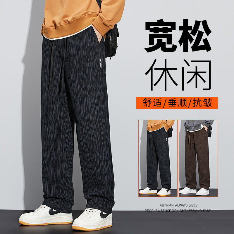 春季男士宽松百搭潮流垂感休闲直筒裤子