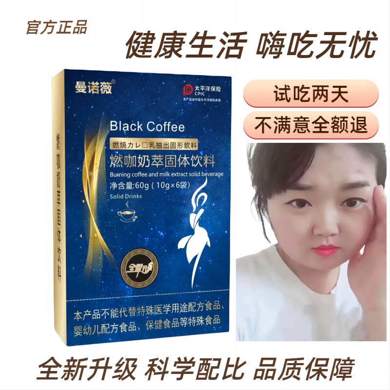 然咖速溶美式咖啡
