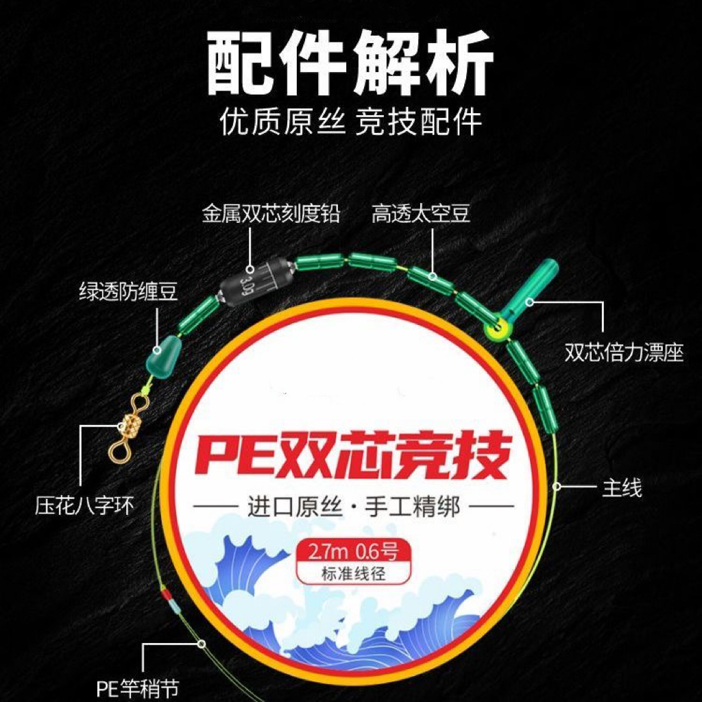 【拍二发三】鲫鱼线组绑好成品台钓线组钓鱼线进口鱼线主线钓组竞技