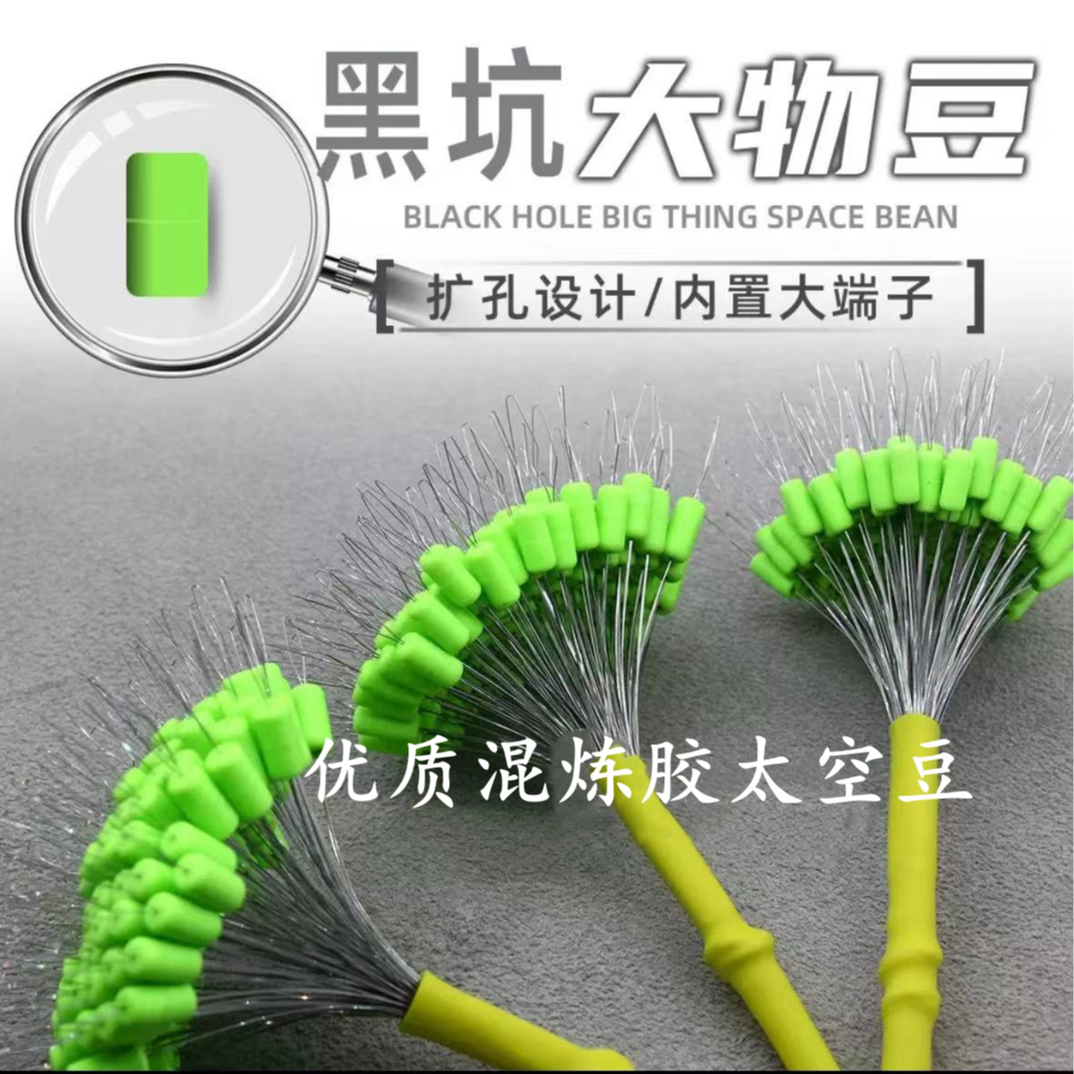 大物太空豆轻量大物硅胶太空豆黑坑竞技散装野钓鱼巨物小配件