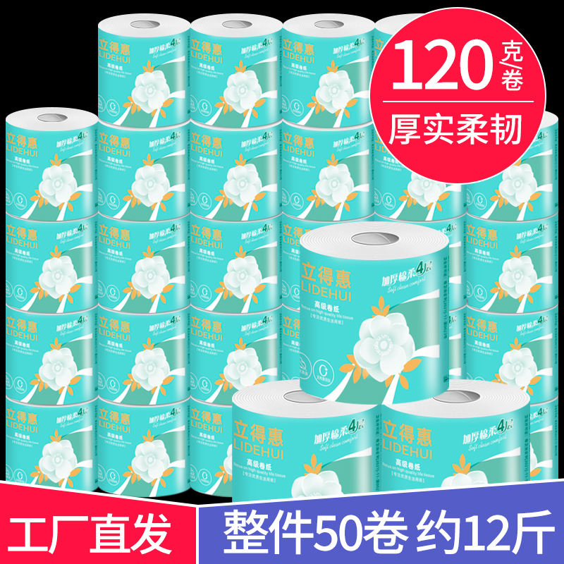 空心卷筒纸小卷纸厕所专用卫生纸卷纸家用实惠装厕纸有芯卷纸手纸