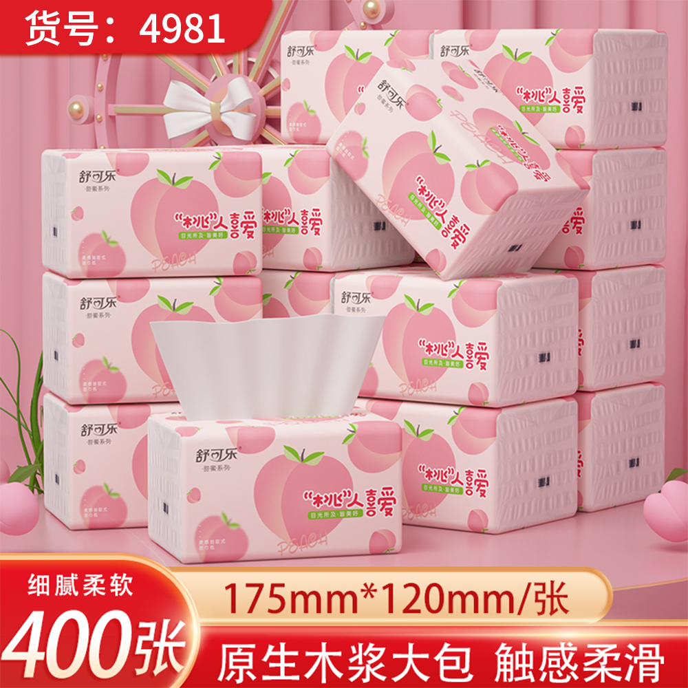 【加大加厚加量装】原木浆纸巾抽纸整箱批发餐巾纸擦手纸家用面巾纸