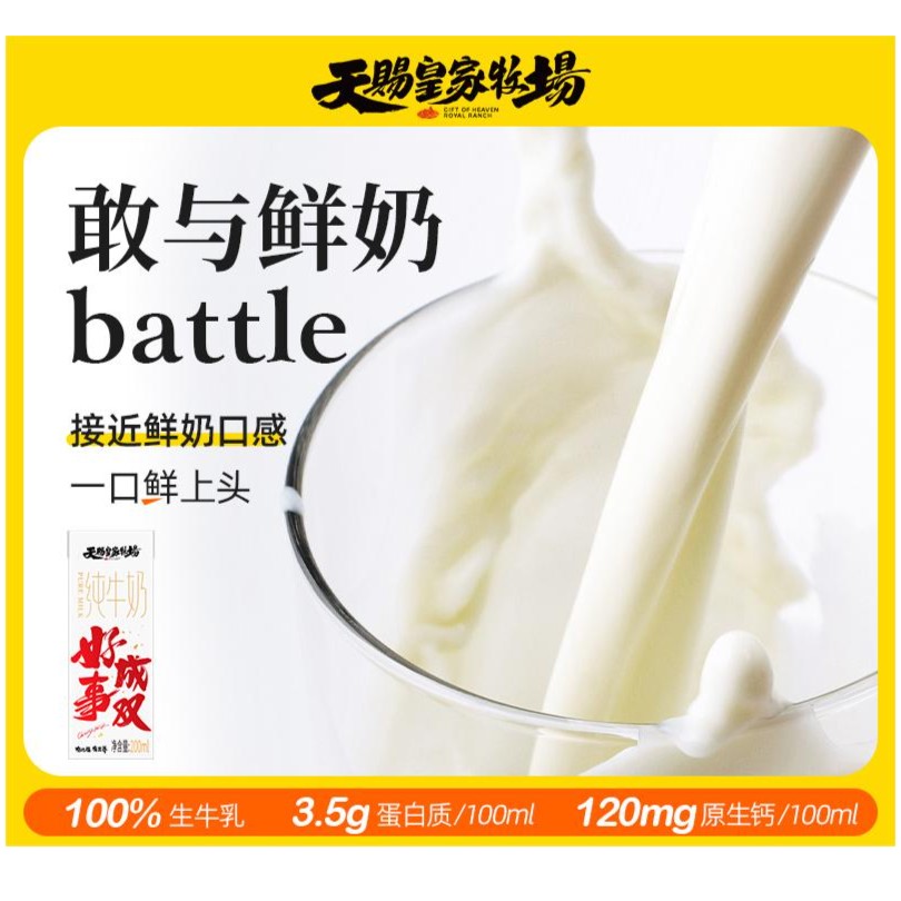【临期补贴】拍一发四 生牛乳纯奶营养早餐奶新鲜