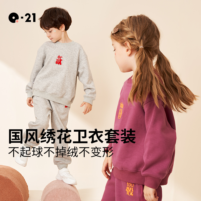 【官方正品】（反季套装合集）儿童刺绣摇粒绒套装休闲运动卫衣卫裤