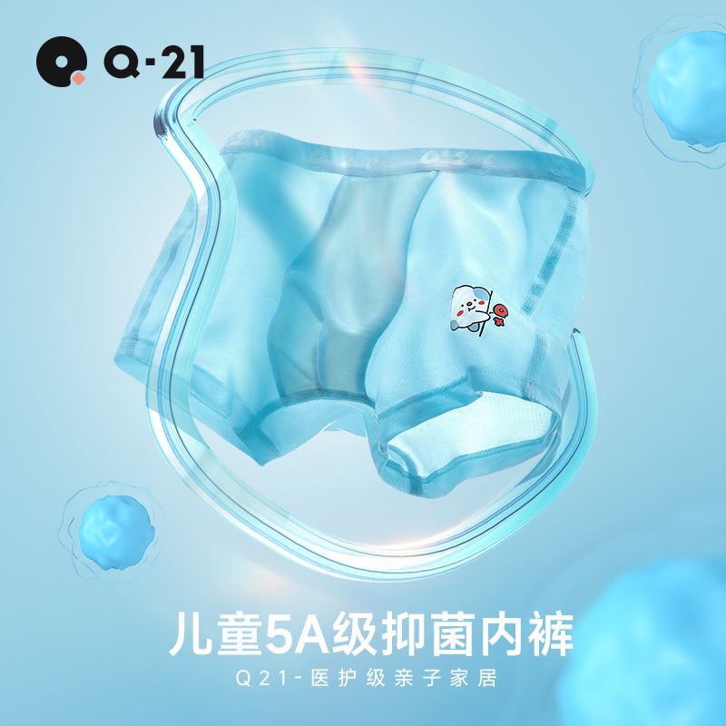 Q21【官方正品】小海绵净化裤吸湿排汗透气无痕抗菌舒适儿童内裤