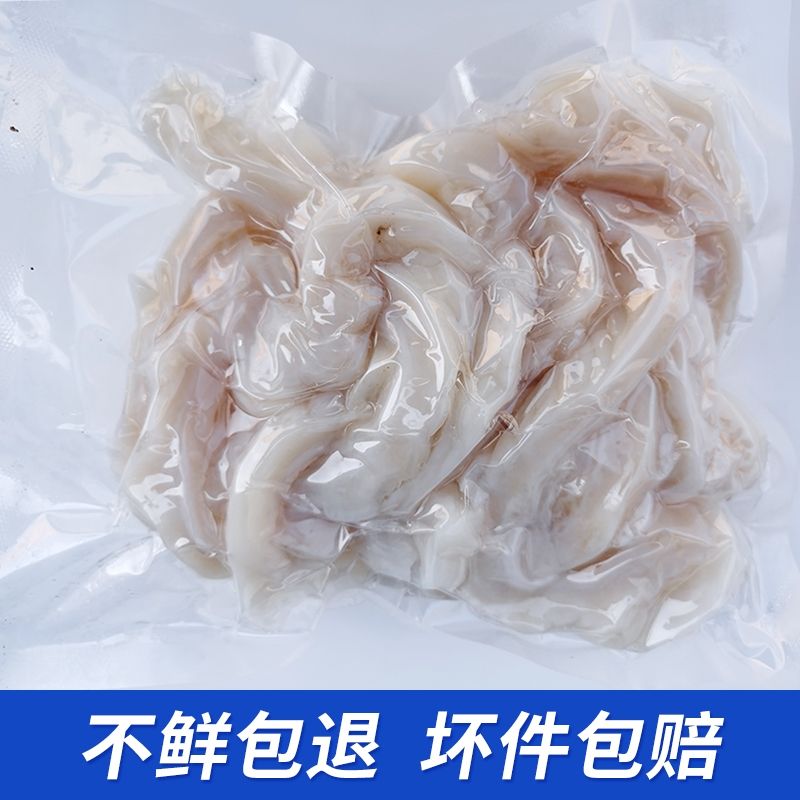 新鲜深海鲨鱼肠当天现捕现切冷冻水产原味鱼肚