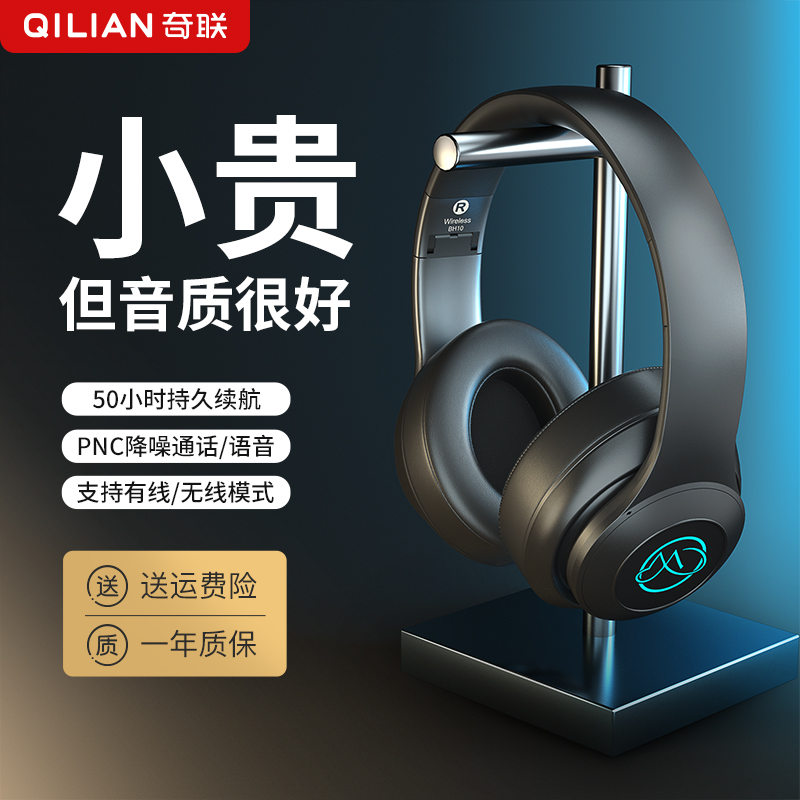 头戴式无线蓝牙耳机降噪双边立体声运动游戏音乐耳麦电脑手机通用