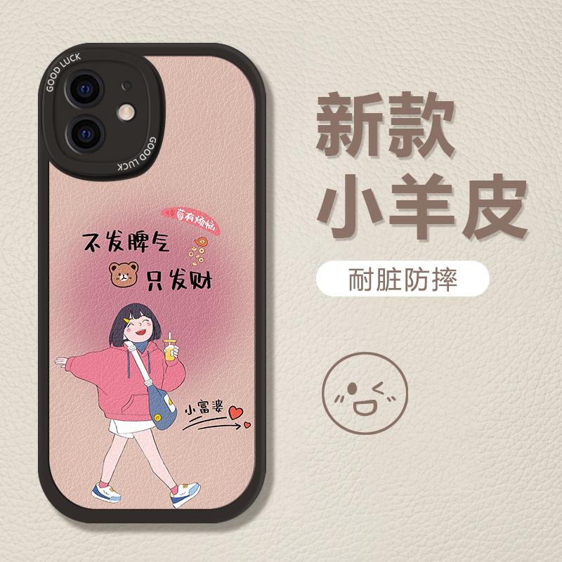 适用苹果12手机壳iphone11的新款女款2023男款十一保护套pro硅胶