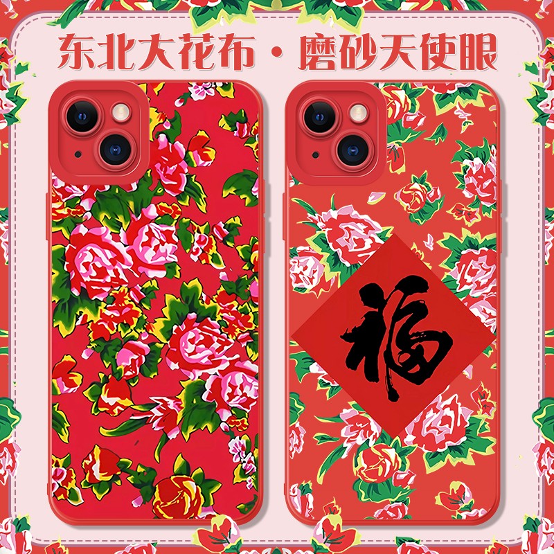 东北大花布适用苹果15手机壳华为新年款VIVO碎花OPPO大红棉袄小米