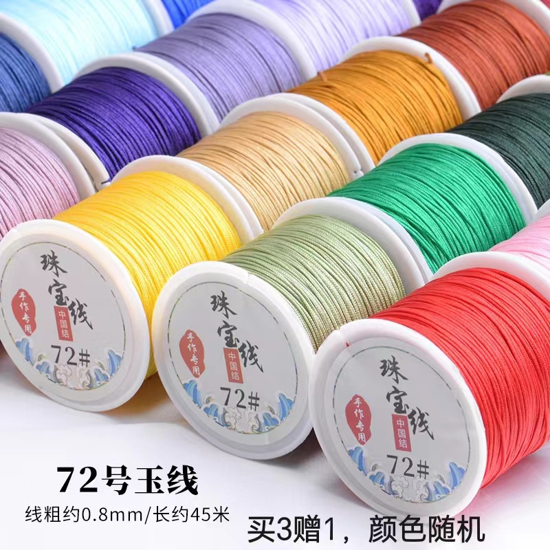 72号玉线手工编绳耐磨diy圆形无弹力72号玉线