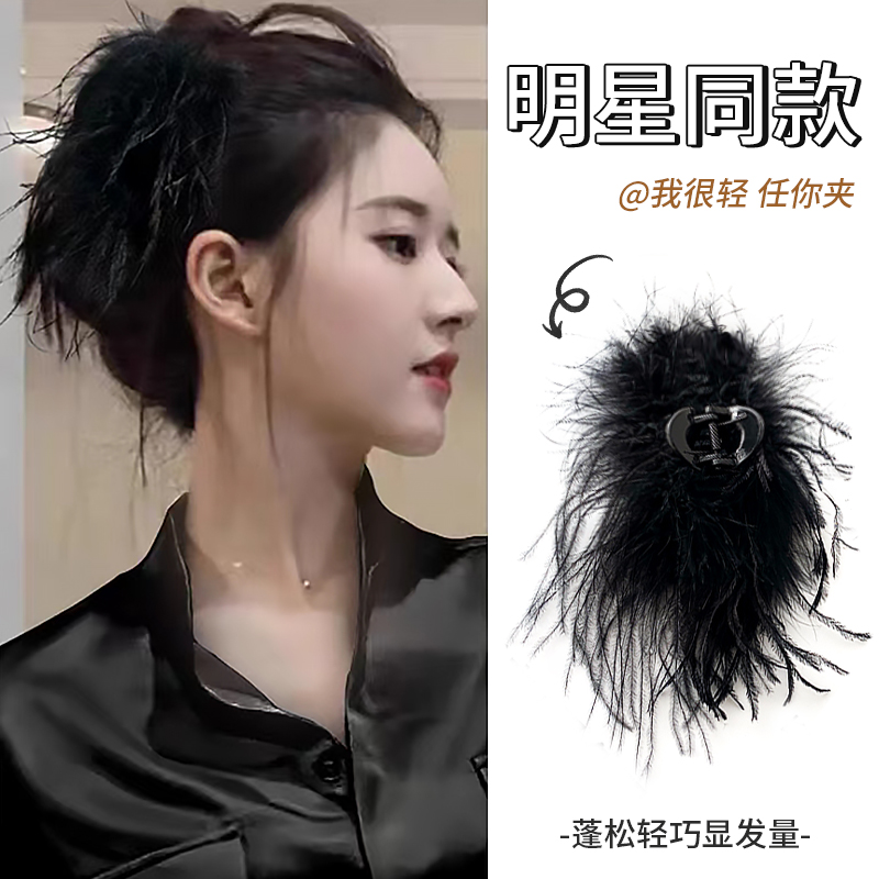 羽毛抓夹高级感鸵鸟毛发夹毛毛鲨鱼夹大号女后脑勺显发量发卡头饰