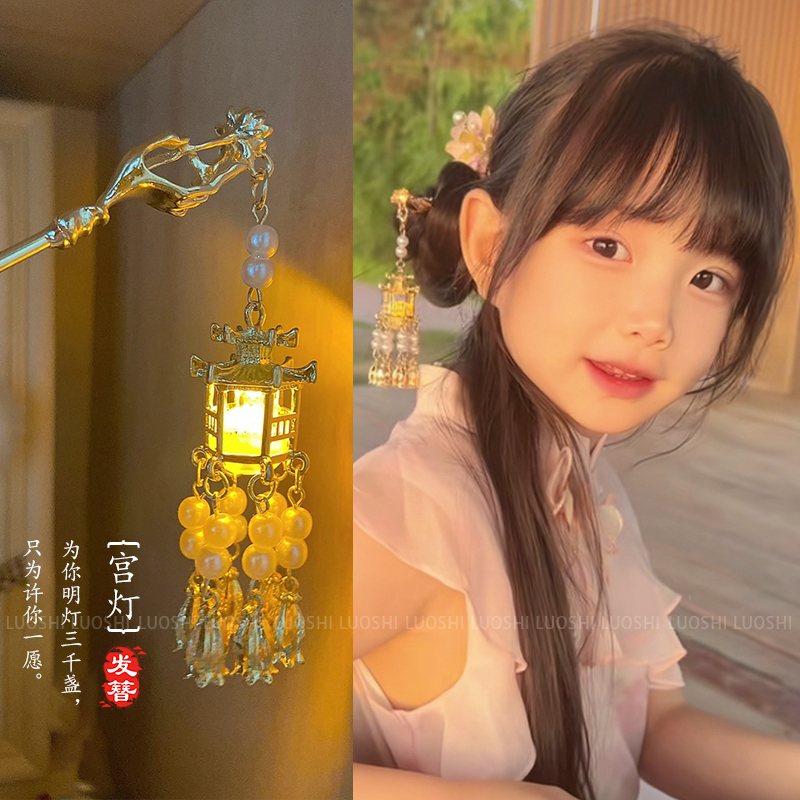 秋冬新年宫灯发簪女2023新款灯笼簪子发钗新中式古风儿童汉服头饰