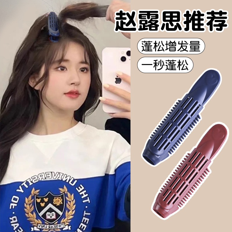 赵露思同款垫发根蓬松夹女头顶前额刘海固定神器增高颅顶头发夹子