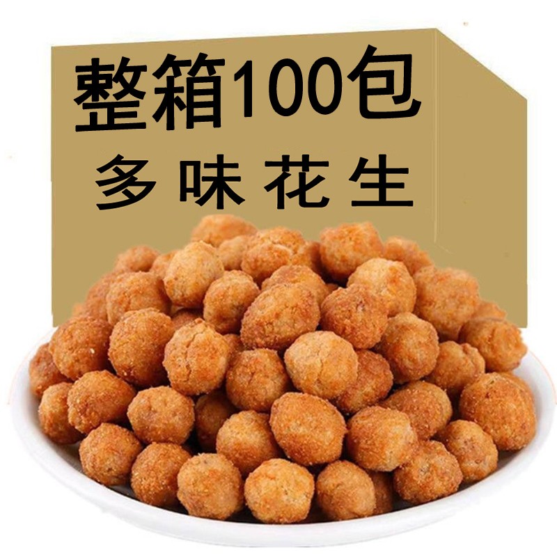 花生米小零食好吃的下酒菜多味花生香酥蟹黄香辣熟食品小包装批发